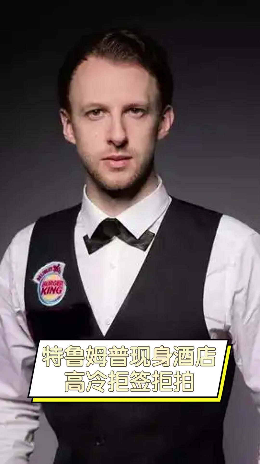 反而坚定了 反而坚定了