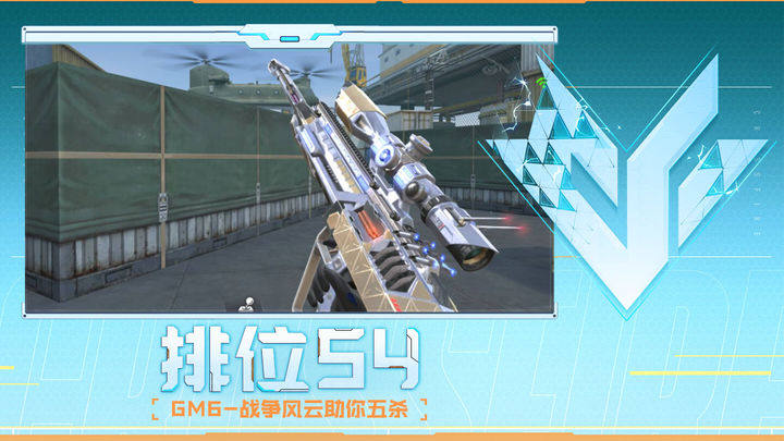 球的战术回